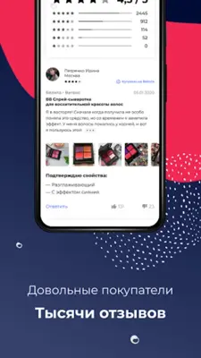 Beloris - магазин косметики android App screenshot 0